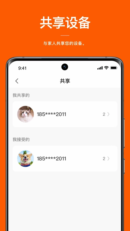 电小二预览图