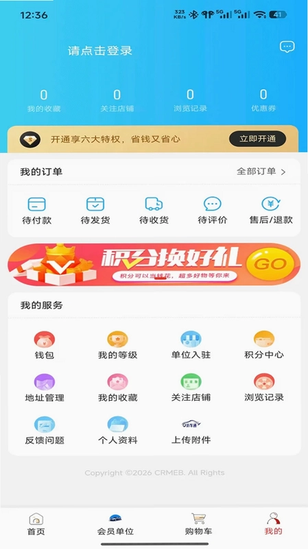 沂车通预览图