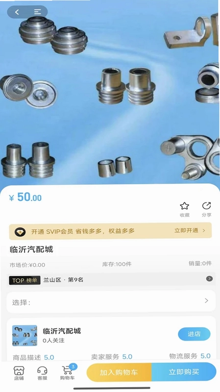 沂车通预览图