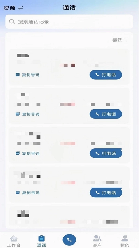迅语达预览图