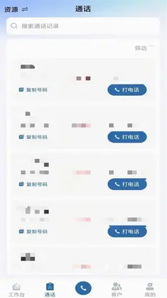 迅语达预览图