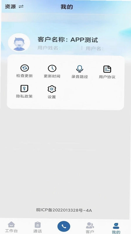 迅语达预览图