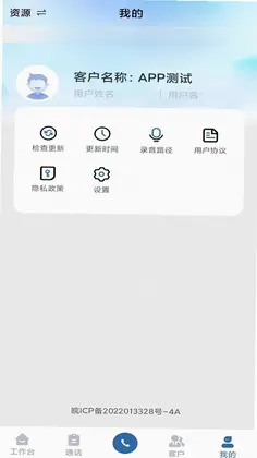 迅语达预览图