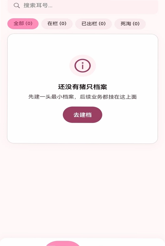 小猪来财预览图