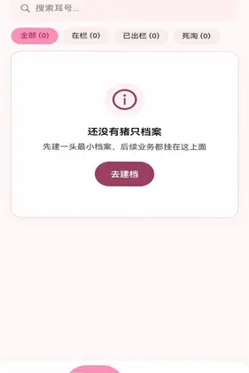小猪来财预览图