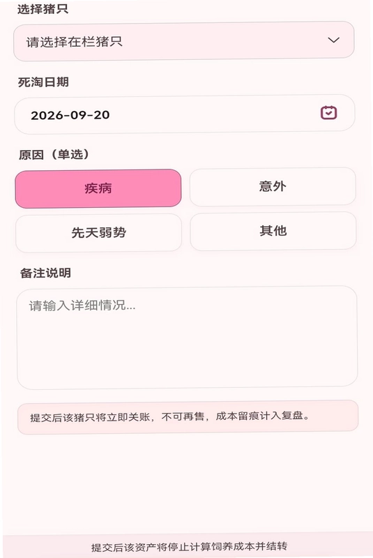 小猪来财预览图