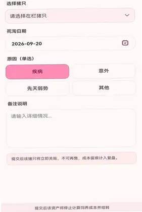 小猪来财预览图