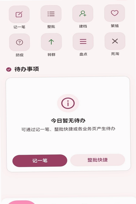 小猪来财预览图
