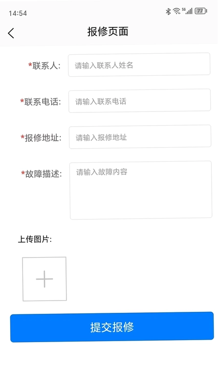 厨匠宝预览图