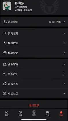 智慧供热云预览图