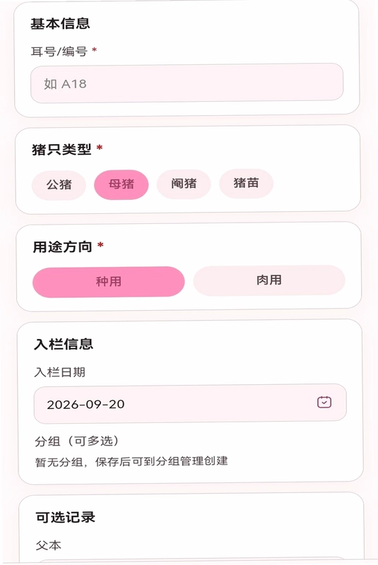 小猪来财预览图