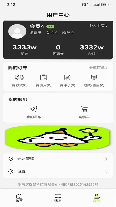 庆祝岛预览图