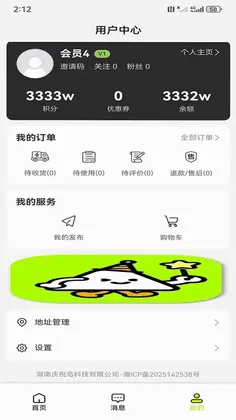 庆祝岛预览图