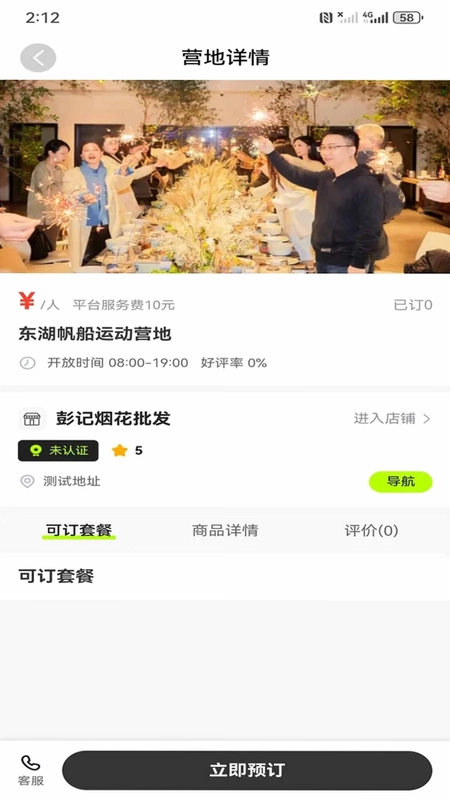庆祝岛预览图