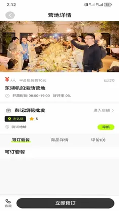庆祝岛预览图