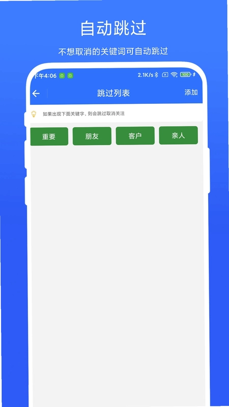 批量取关助手预览图