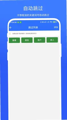 批量取关助手预览图