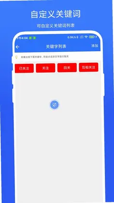批量取关助手预览图