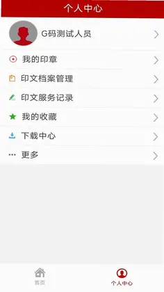 G码印章最新版预览图