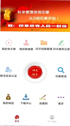 G码印章最新版预览图