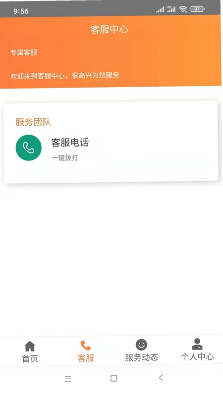 分次宝app预览图