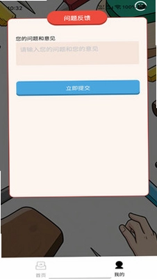 匠格答题预览图