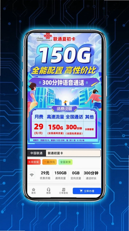 开卡助手app预览图