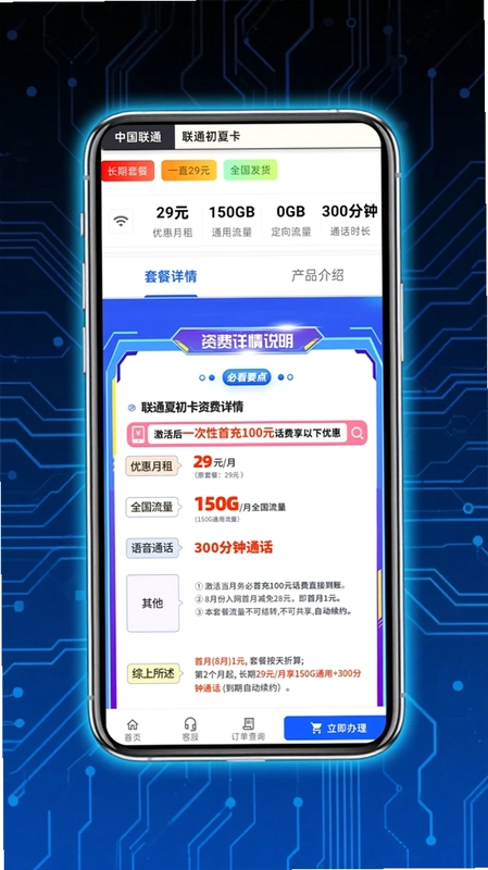 开卡助手app预览图