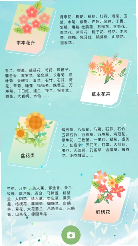 江南花园美如春app预览图
