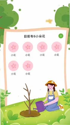 ���ϻ�԰���紺appԤ��ͼ