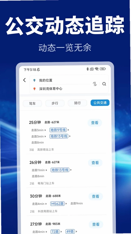 极光地图导航预览图