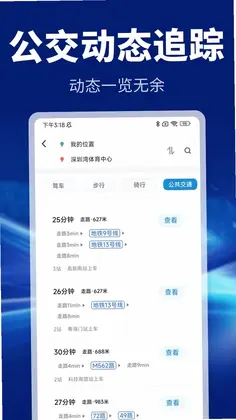 极光地图导航预览图