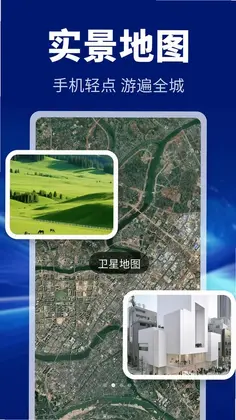 极光地图导航预览图