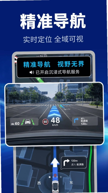 极光地图导航预览图