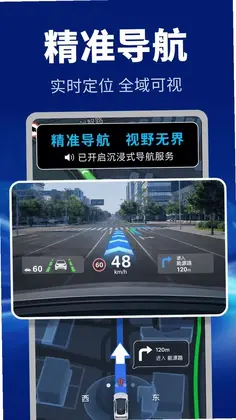 极光地图导航预览图
