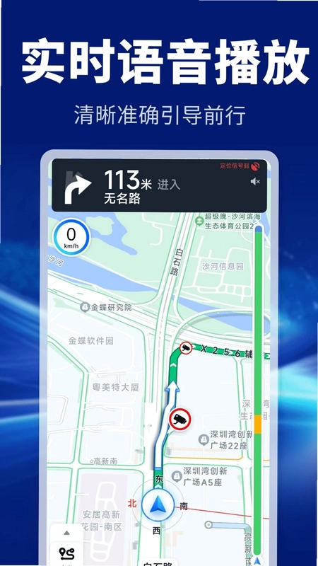 极光地图导航预览图