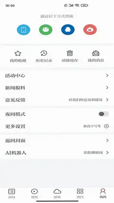 欧潭融媒预览图