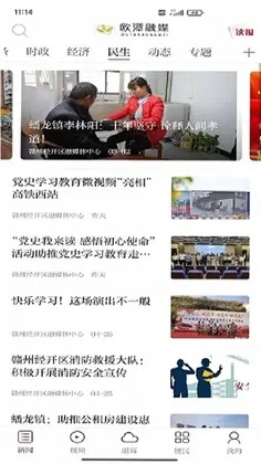 欧潭融媒预览图