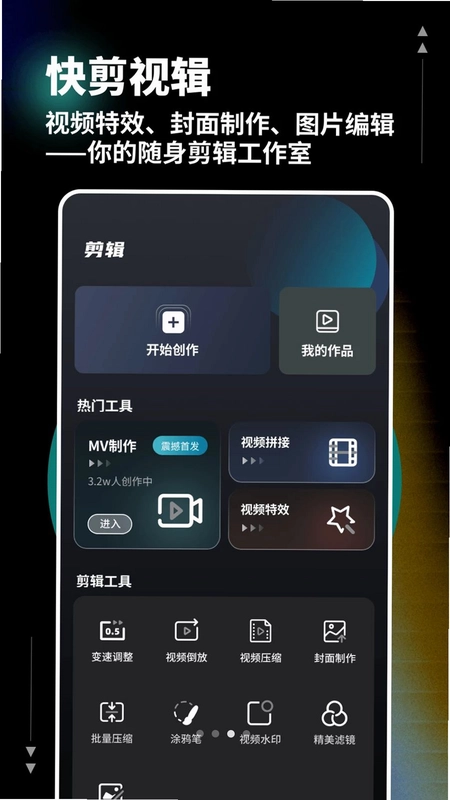 智航视界预览图