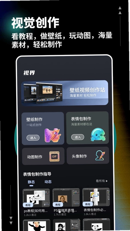 智航视界预览图