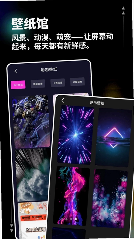 智航视界预览图