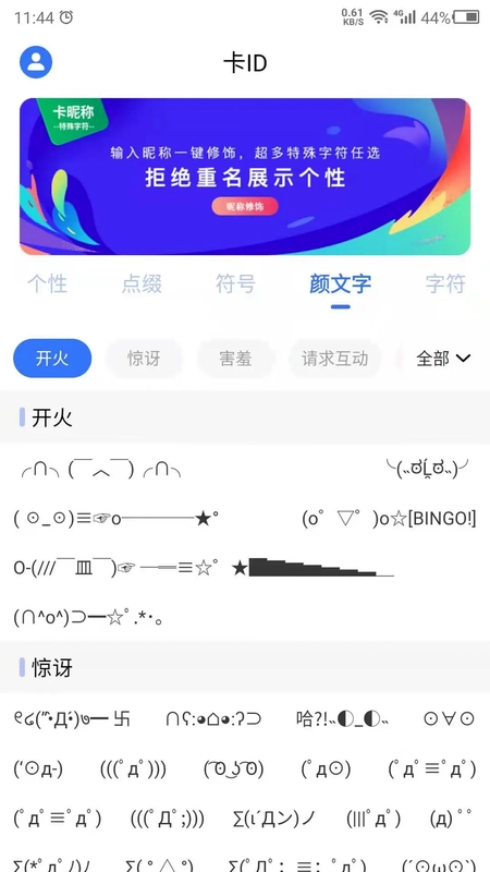 卡ID预览图