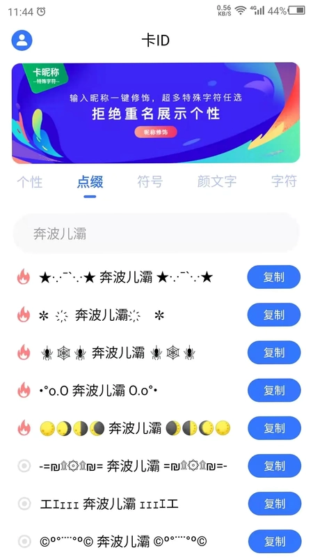 卡ID预览图