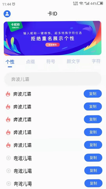 卡ID预览图