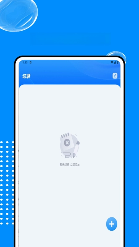 旺店助手预览图