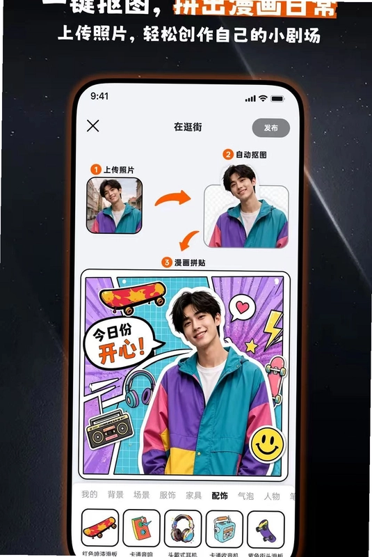 OMO(哦莫)预览图