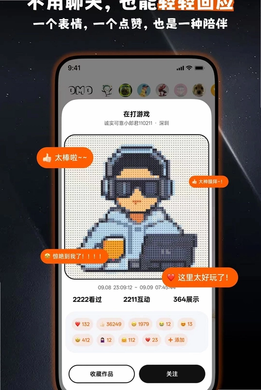 OMO(哦莫)预览图