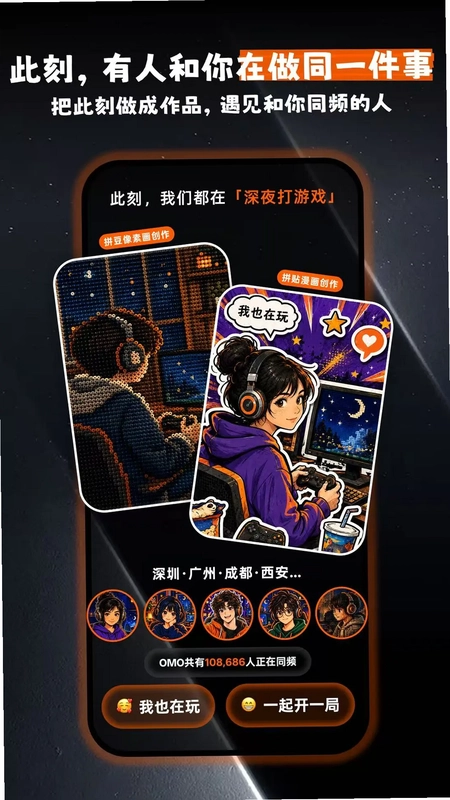 OMO(哦莫)预览图