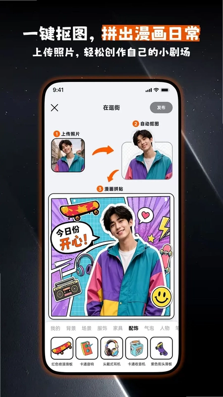 OMO(哦莫)预览图