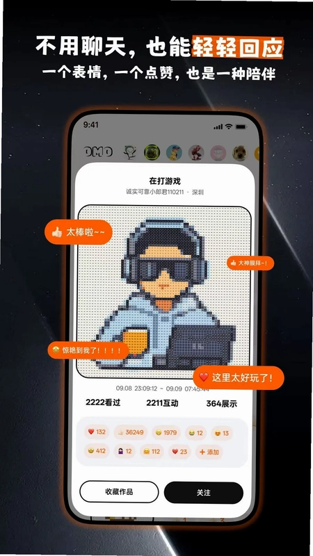 OMO(哦莫)预览图